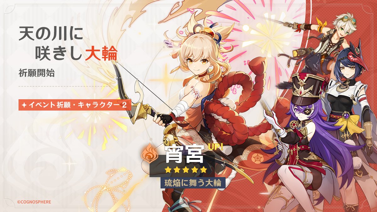 【原神】稲妻キャラの強化して！雷電と宵宮使いたい！！