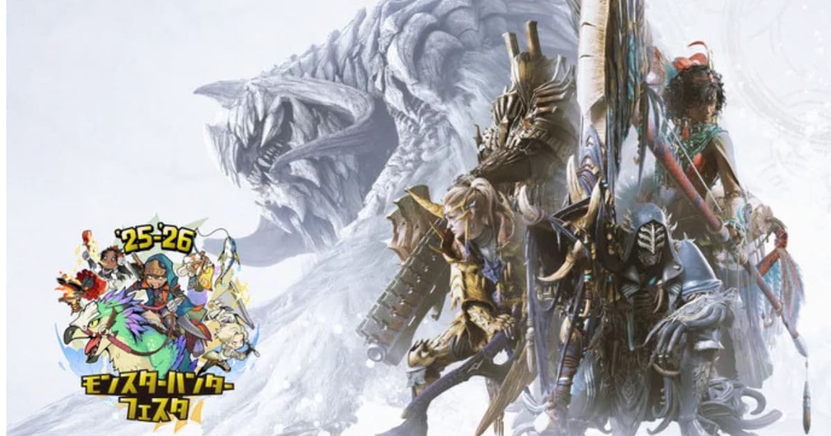 【MHWs】モンスターハンターフェスタ26、大盛況ｗｗｗ