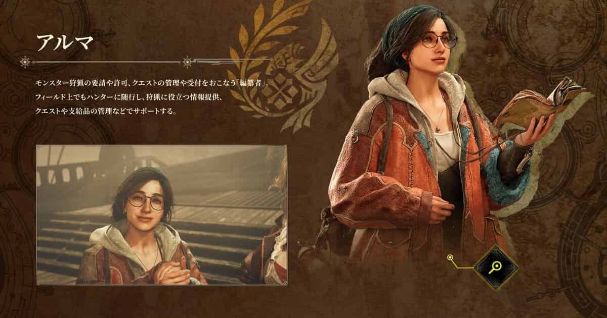 【MHWs】『ワイルズ』狩猟の妨げになるため…アルマたち編纂者を非表示にするオプション追加へ