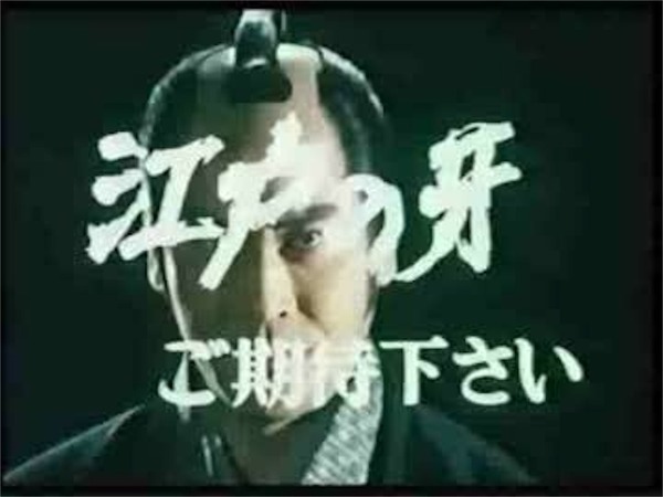 時代劇　新作見るよりも再放送見る方が面白い時があるよね