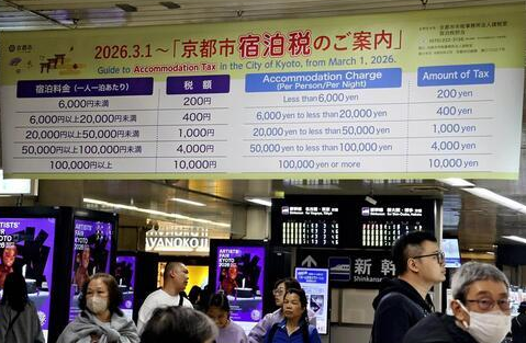 【京都】宿泊税、上限１０００円から１万円に大幅引き上げ…「全国最高額」でオーバーツーリズム対策