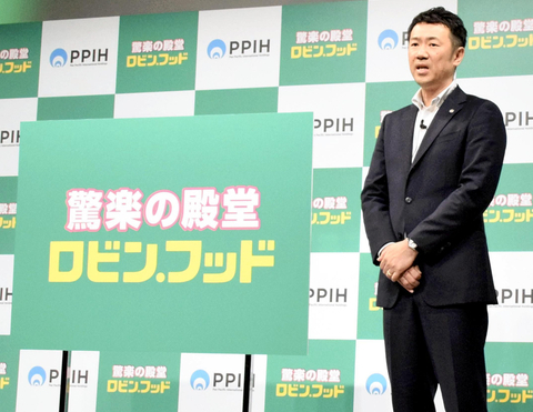 【経済】ドン・キホーテが新業態「ロビン・フッド」出店へ…食品強化し「毎日来ても飽きない商品ラインアップに」