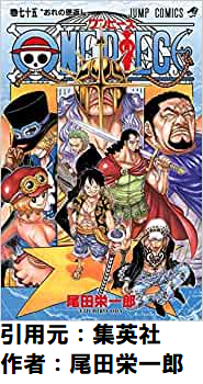 【衝撃】ワンピースって藤虎が一番チートじゃね？？？？