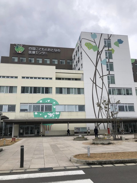 【香川】「四国こどもとおとなの医療センター」産科医長の男が患者のわいせつな動画を撮影、逮捕…