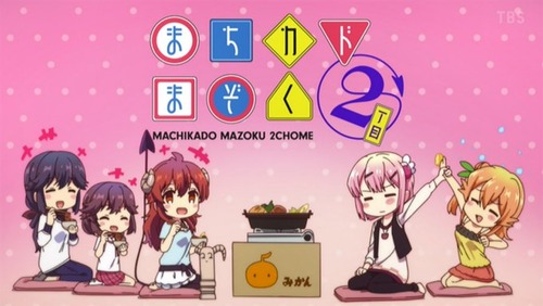 「まちカドまぞく」とかいう神アニメについてお前らが知っていること