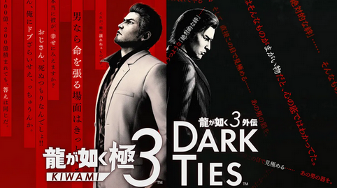 Switch2版「龍が如く極3」 2週目 2941本(累計18929本)wwww