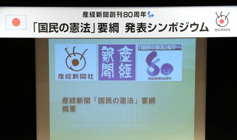 産経新聞「日本の機雷撤去能力は世界一。憲法のせいでホルムズ海峡に行けないではすまされない」