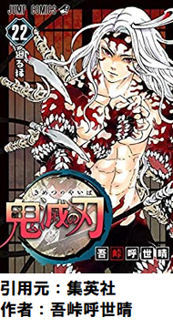 鬼滅「鬼に悲しき過去！」