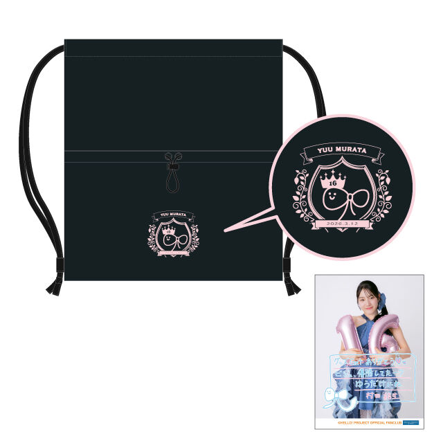 【グッズ公開】村田結生バースデーイベント2026