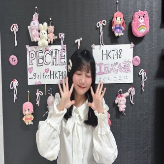 【HKT48】SHOWROOMイベントメンバーSNS