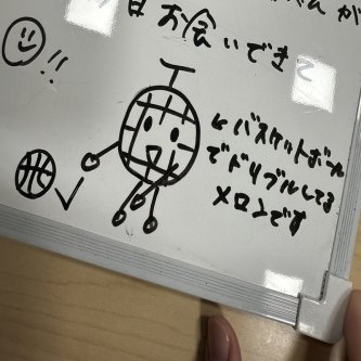 【山内祐奈】めいめいがドリブルをいじる