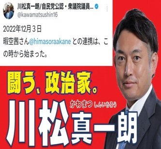 【マンガワン】暇空、また一線を越えた行動