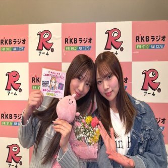 【HKT48】りのが来てくれたよ♡ 本当に最後？