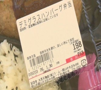 最強スーパー「ラ・ムー」の魅力