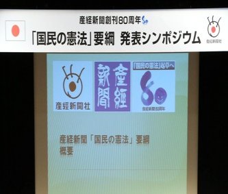 産経新聞「日本の機雷撤去能力は世界一。憲法のせいでホルムズ海峡に行けないではすまされない」