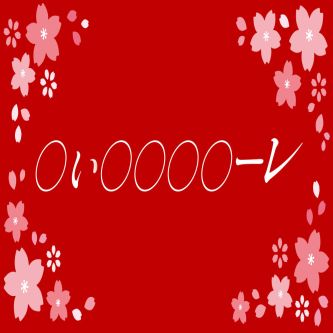 【速報】Juice=Juiceさん、マクドナルドと広告契約続行か