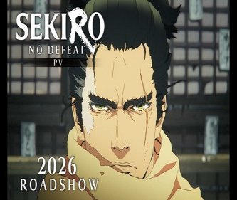 【悲報】SEKIROのアニメ、話題にならない😢