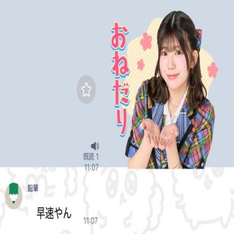 【HKT48】お久しぶりのラインスタンプ販売スタート