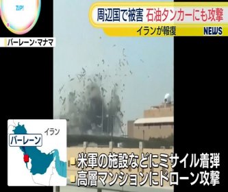 【国際】ホルムズ海峡「封鎖」状態　イラン、石油タンカー攻撃