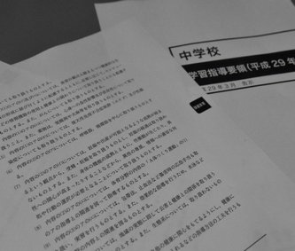 【性教育】世界から遅れる日本の性教育　学習指導要領の「歯止め規定」維持へ