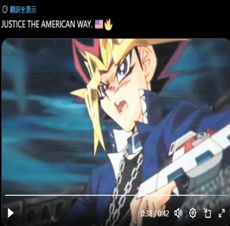 【国際】ホワイトハウスが「遊☆戯☆王」無断使用