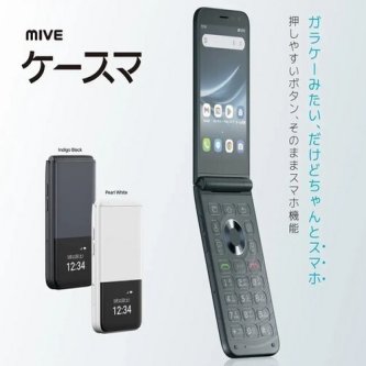 【ゲースマ】ガラケー型スマホ 在庫切れの店も