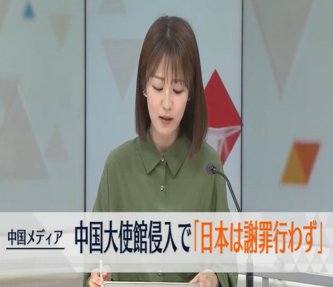 【国際】中国メディア「日本政府はいまだに謝罪すら行っていない」　自衛官大使館侵入