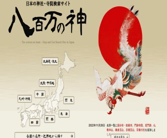 「神々に代わって…」愛国自衛官、刃物を所持し中国大使館に突撃し取り押さえられる