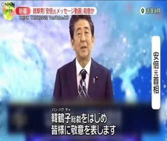 【速報】東京高裁も統一教会に解散命令！清算手続きへ