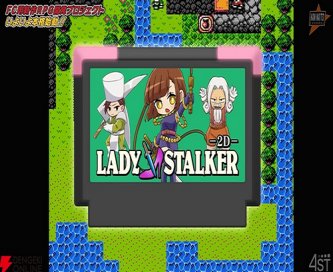 【速報】30数年ぶりのファミコン新作RPG「レディストーカー2D」が発表！！
