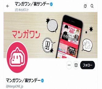 【悲報】小学館、クレームや犯罪予告が押しかけイベントが相次ぎ中止に……暴動が止まらない