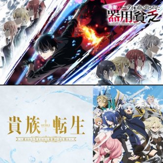 【検証】量産される「異世界アニメ」を観ているのはどんな層なのか　サブスク配信、海外サイトの数値から見えた産業構造