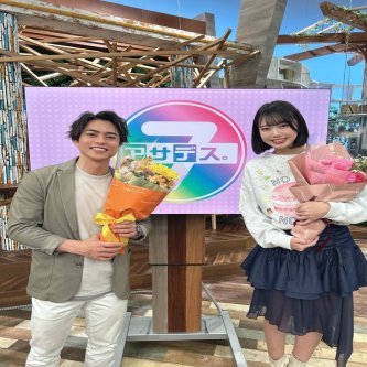 【梁瀬鈴雅】『ココロオドル春 アサデス。7最終回1時間SP』