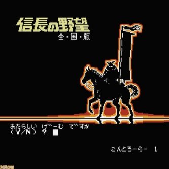 【コンアカ】「信長の野望・全国版」3月5日に配信決定！！