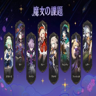 【原神】もっと魔導キャラ出して！