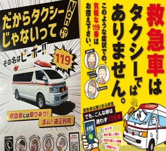 ジョーカー、救急搬送