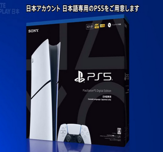 【Yahoo!】PS5、4月2日に値上げ。ドライブ付きは97980円、日本語専用は対象外←ヤフコメ荒れる