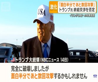 【日米首脳会談】日本国・高市首相「世界中に平和と繁栄もたらせるのはドナルドだけです！」