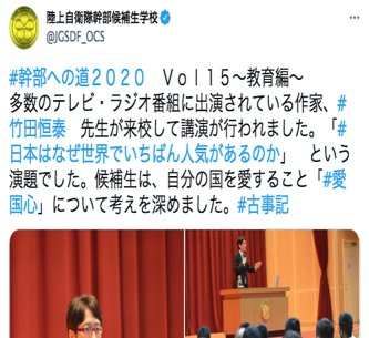 【大使館襲撃】自民党議員「個人の事件を自衛隊の組織としての問題みたいに言うな！中国の思う壺だろうが！」
