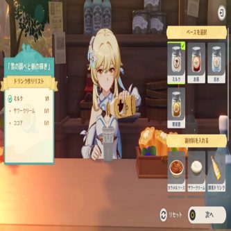 【原神】カクテルイベはもっと○○してｗ