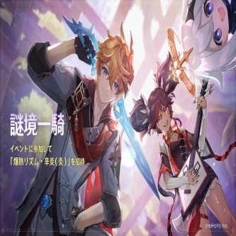 【原神】もっと面白い戦闘イベント欲しい！