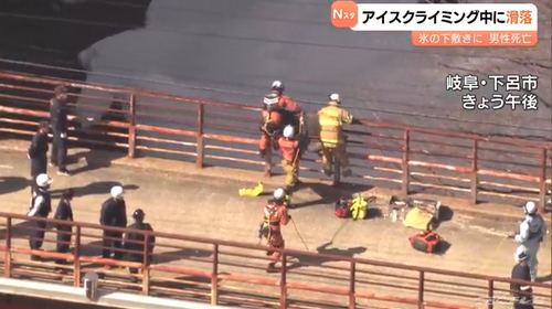 【岐阜】氷の塊の下敷きになった男性が死亡 アイスクライミング中に滑落 平年を大きく上回る気温