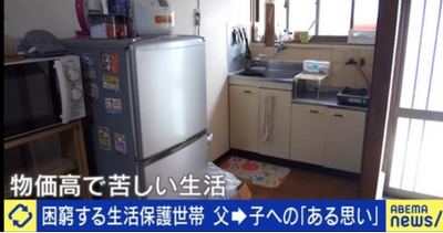 生活保護（45）泣く「息子を色んな場所に連れて行ってあげたいけど出来ない」