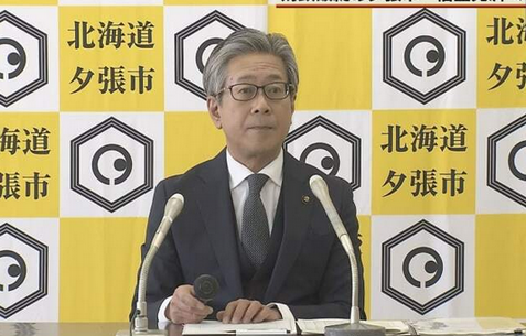 【政治・経済】財政破綻の夕張市が２０２６年度中に借金完済へ　厚谷市長「厳しい２０年だった」