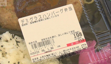 【経済】岡山の「日本一安いスーパー」が首都圏進出　デミグラスハンバーグ弁当198円！　自社製造と大量仕入れ