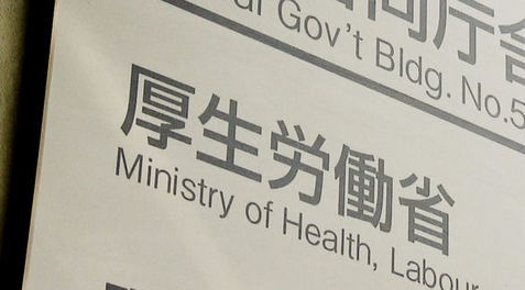 【働き方】労働時間の希望調査「もっと働きたい」1割　「上限規制を超えて働きたい」ごく少数～厚労省発表