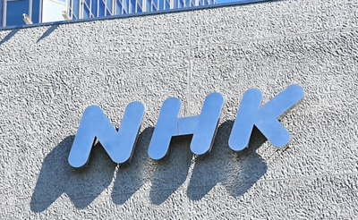 【社会】NHKチーフディレクター（50）を逮捕　「俺、危ないものを持ってるから」と脅し面識ない20代女性に性的暴行か