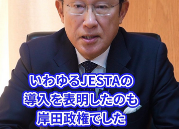 【政治】岸田元首相「YouTubeで「教えてキッシー」という新コーナーを作りました」「皆さんの疑問に答えていきます」　質問随時募集中