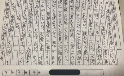 【続報】文科相「いじめ被害者に寄り添った対応を」　卒業文集の書き直し要求