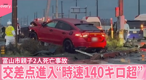 【続報】時速150キロでカーチェイスか　富山の親子２人死亡事故　共犯者の可能性捜査
